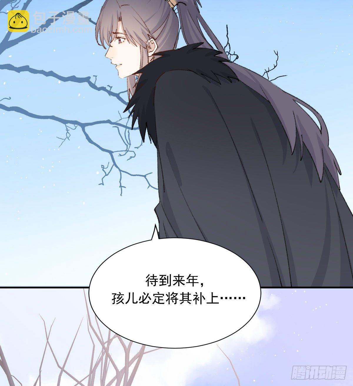 摄政王(1/2)-第84话