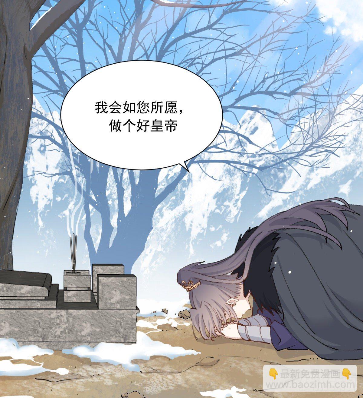 摄政王(1/2)-第84话