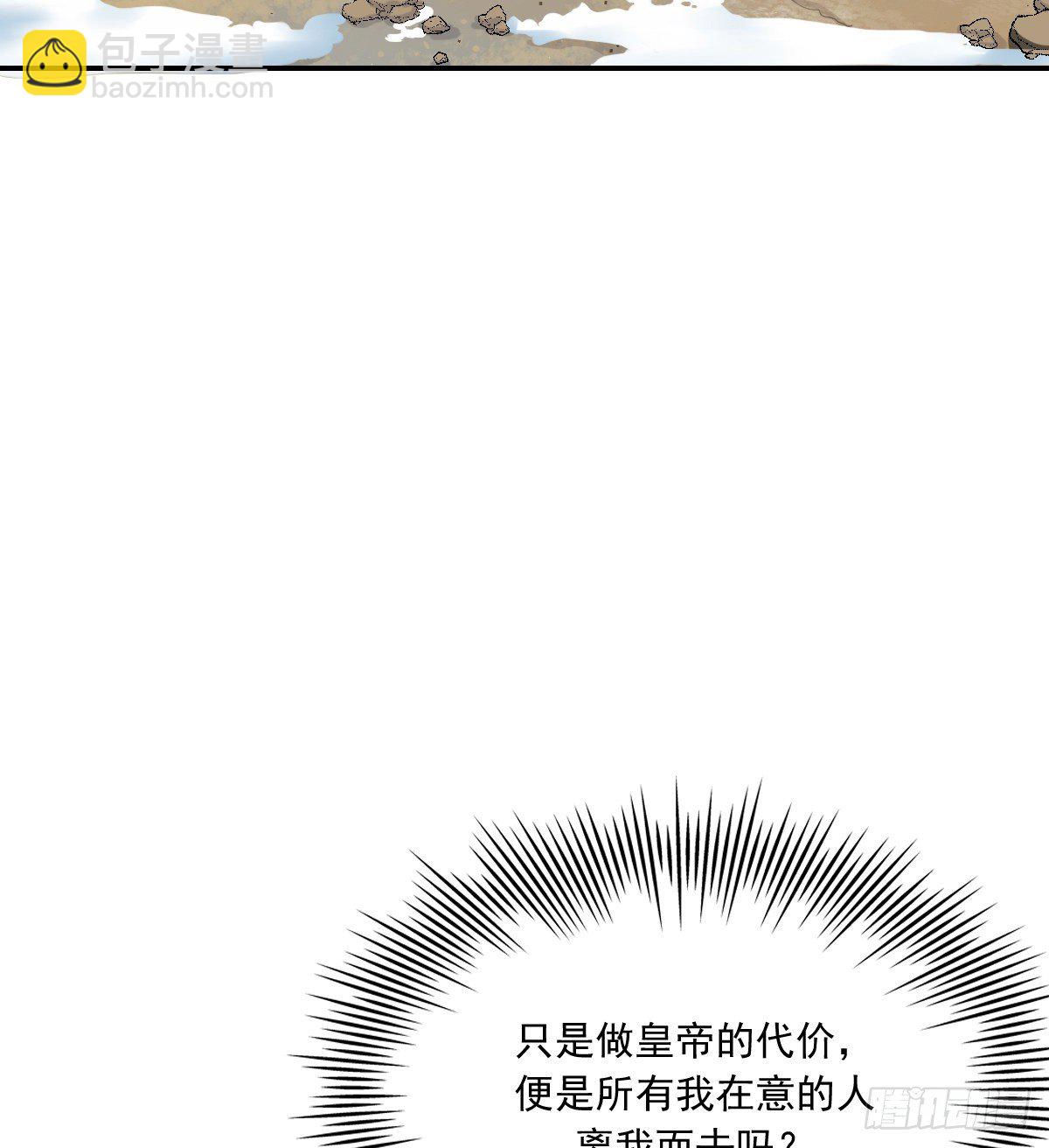 摄政王(1/2)-第84话