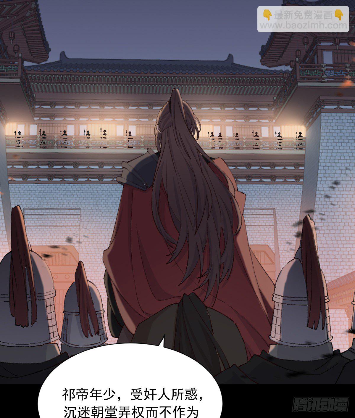 摄政王(1/2)-第84话