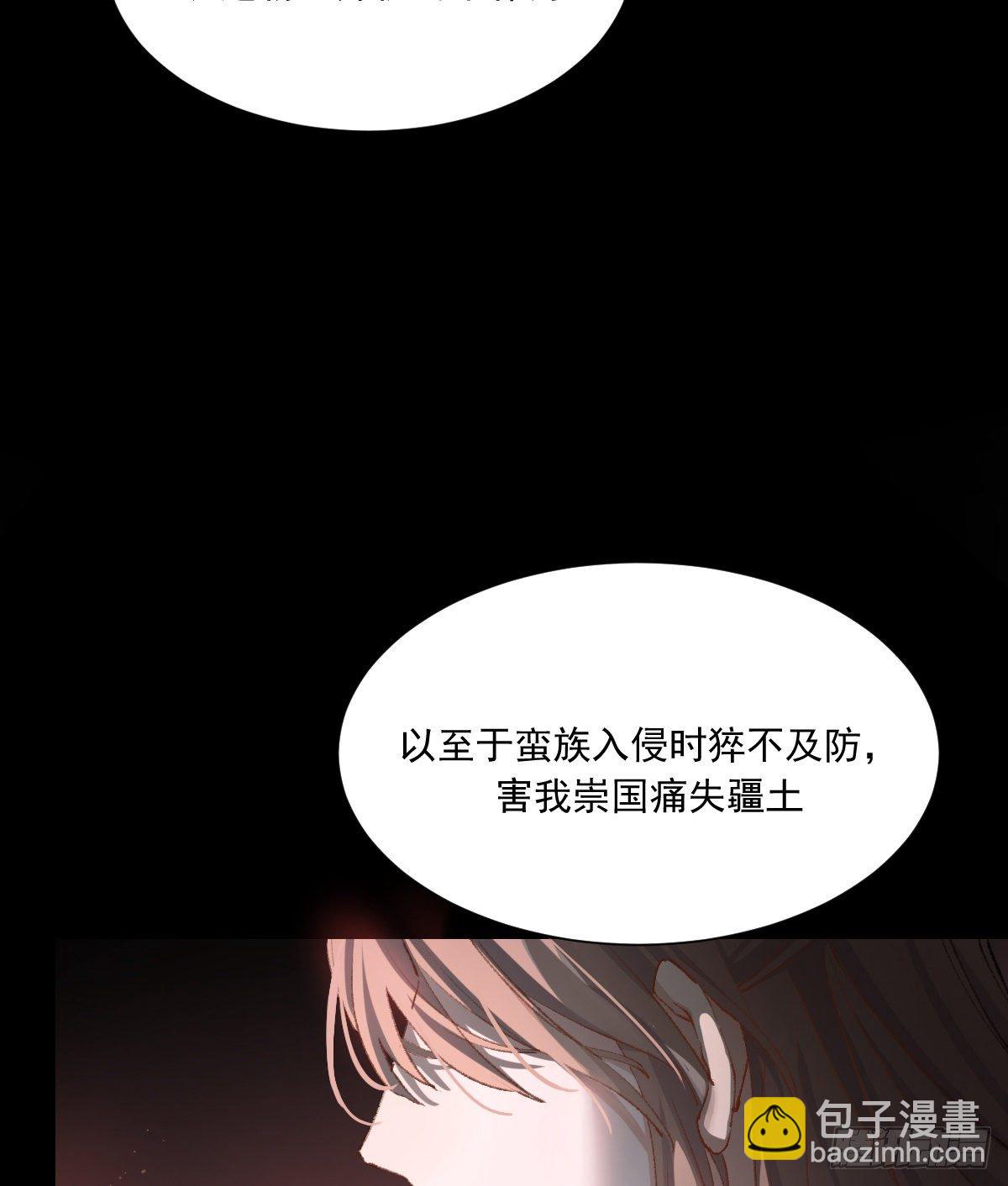 摄政王(1/2)-第84话