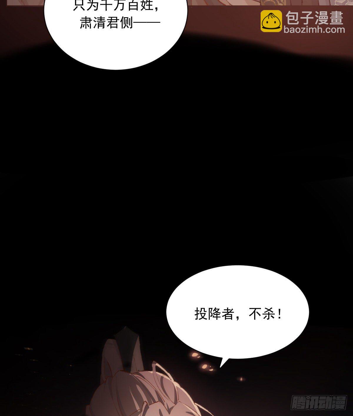 摄政王(1/2)-第84话