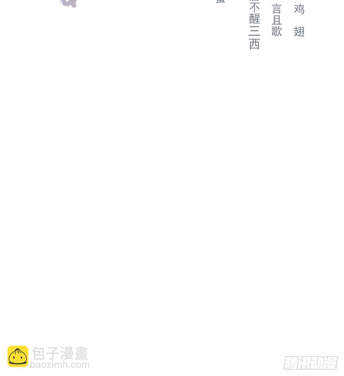 来电(1/2)-第86话