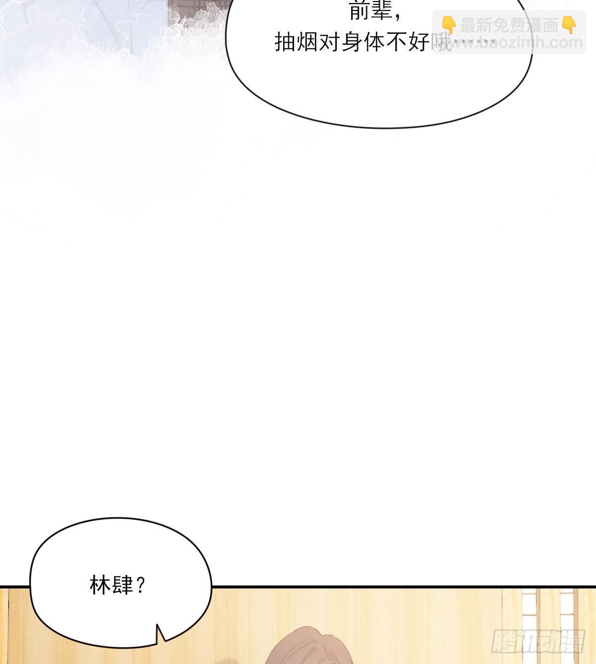 来电(1/2)-第86话