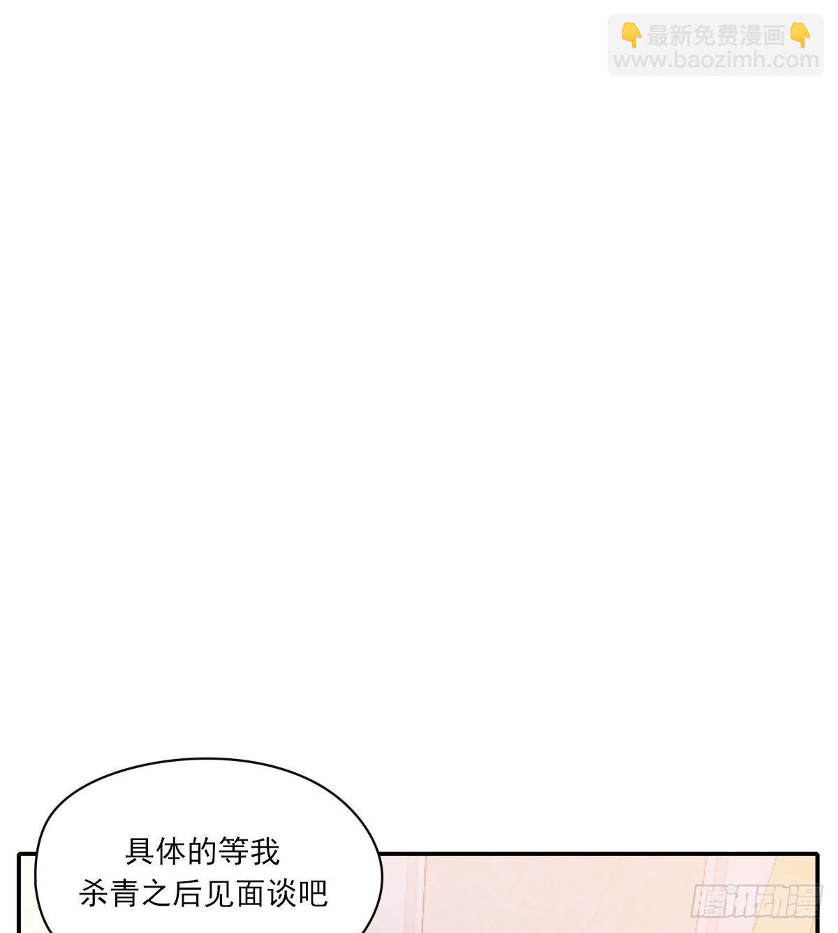来电(1/2)-第86话