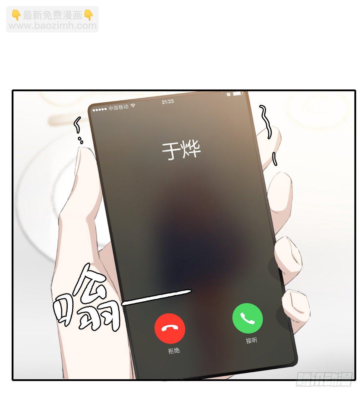 来电(1/2)-第86话