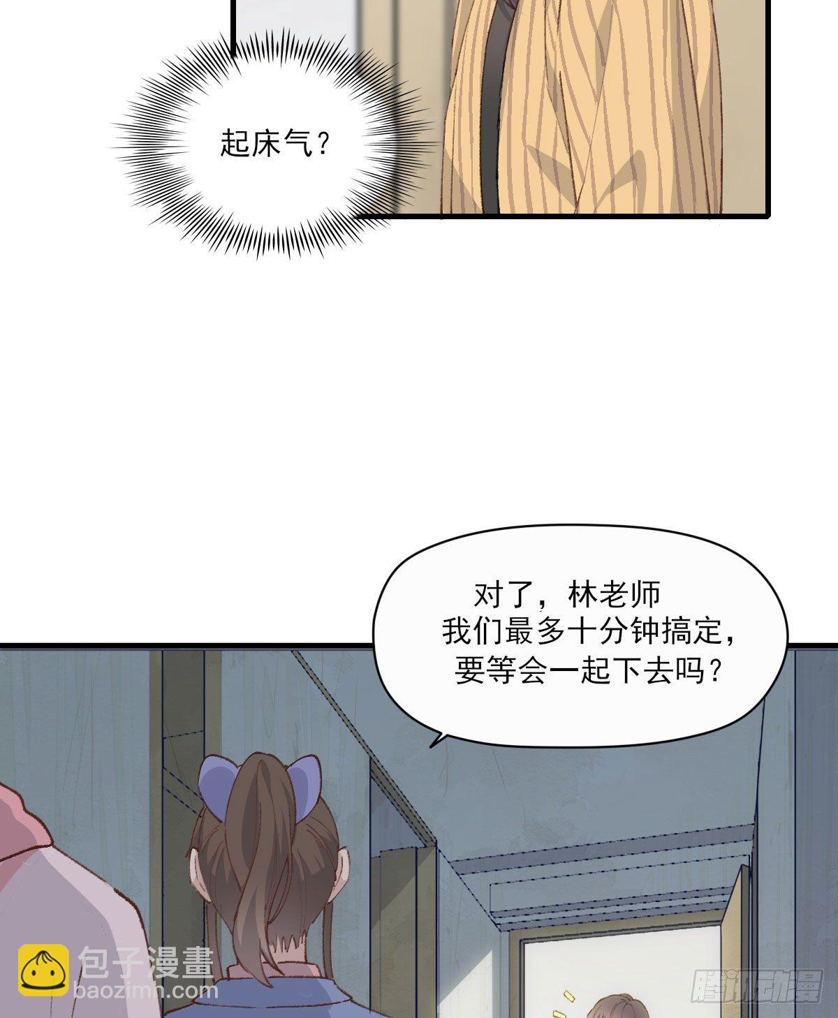 抓痕-第10话