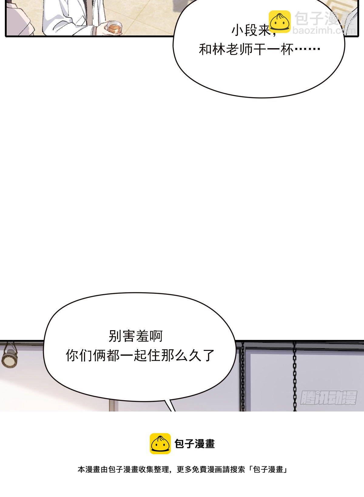 共醉-第90话