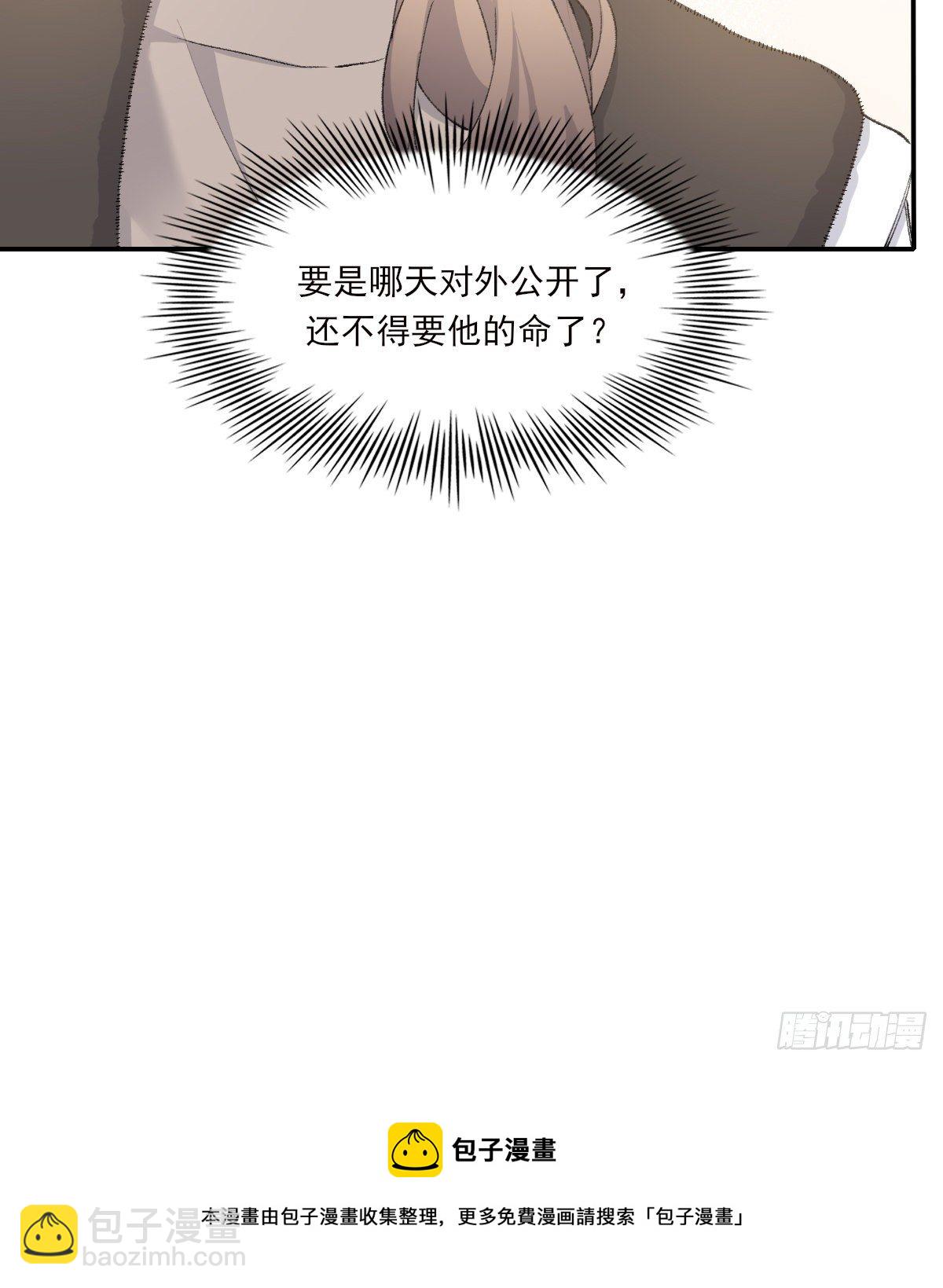共醉-第90话