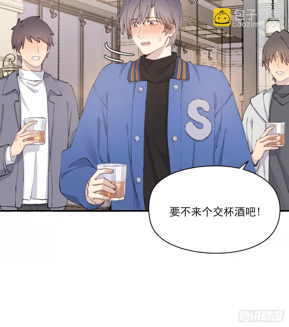 共醉-第90话