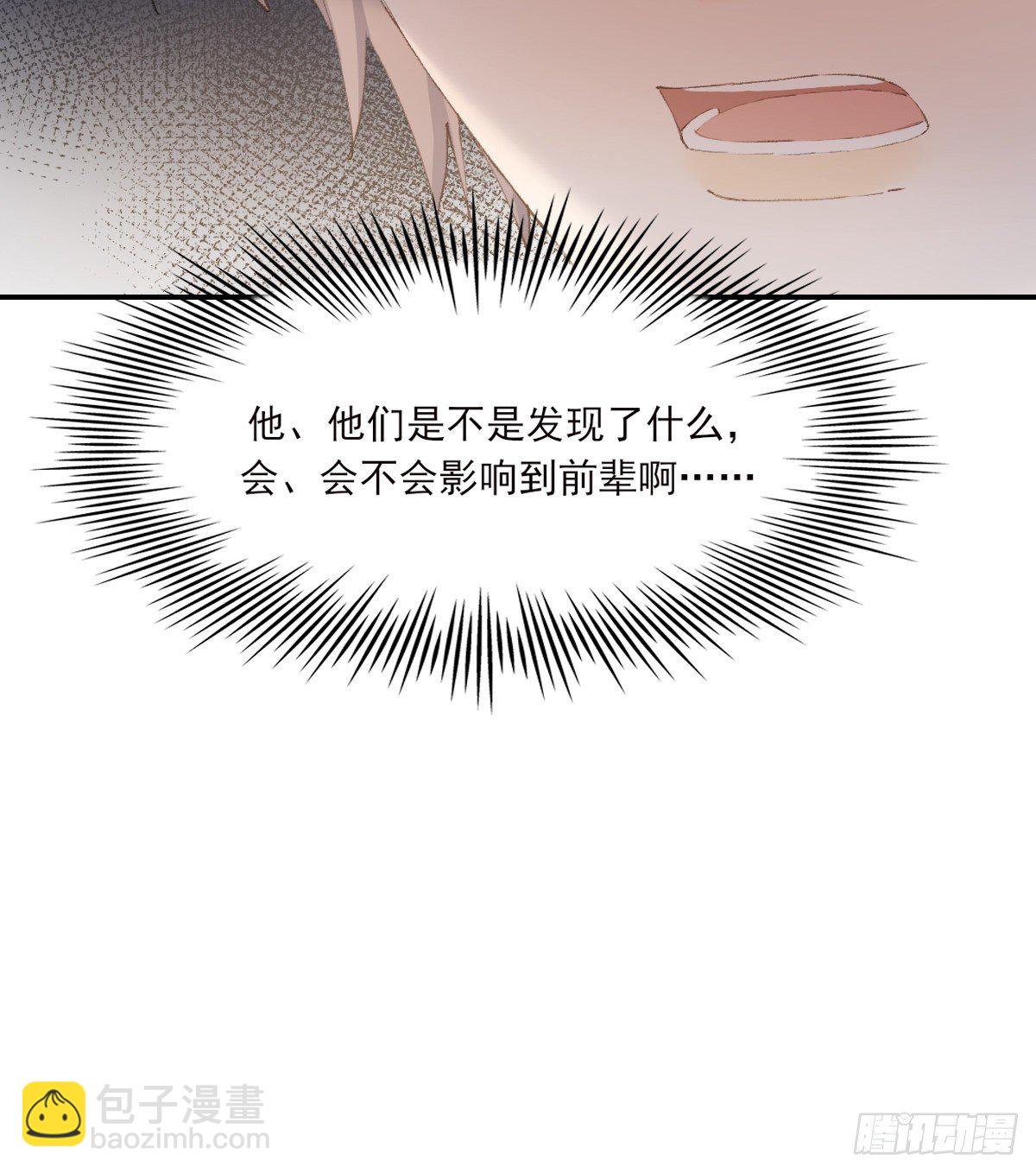 共醉-第90话