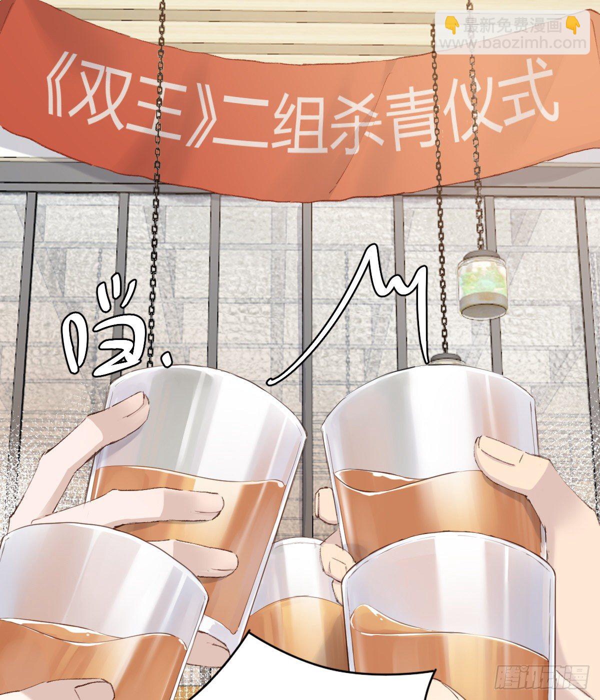 共醉-第90话