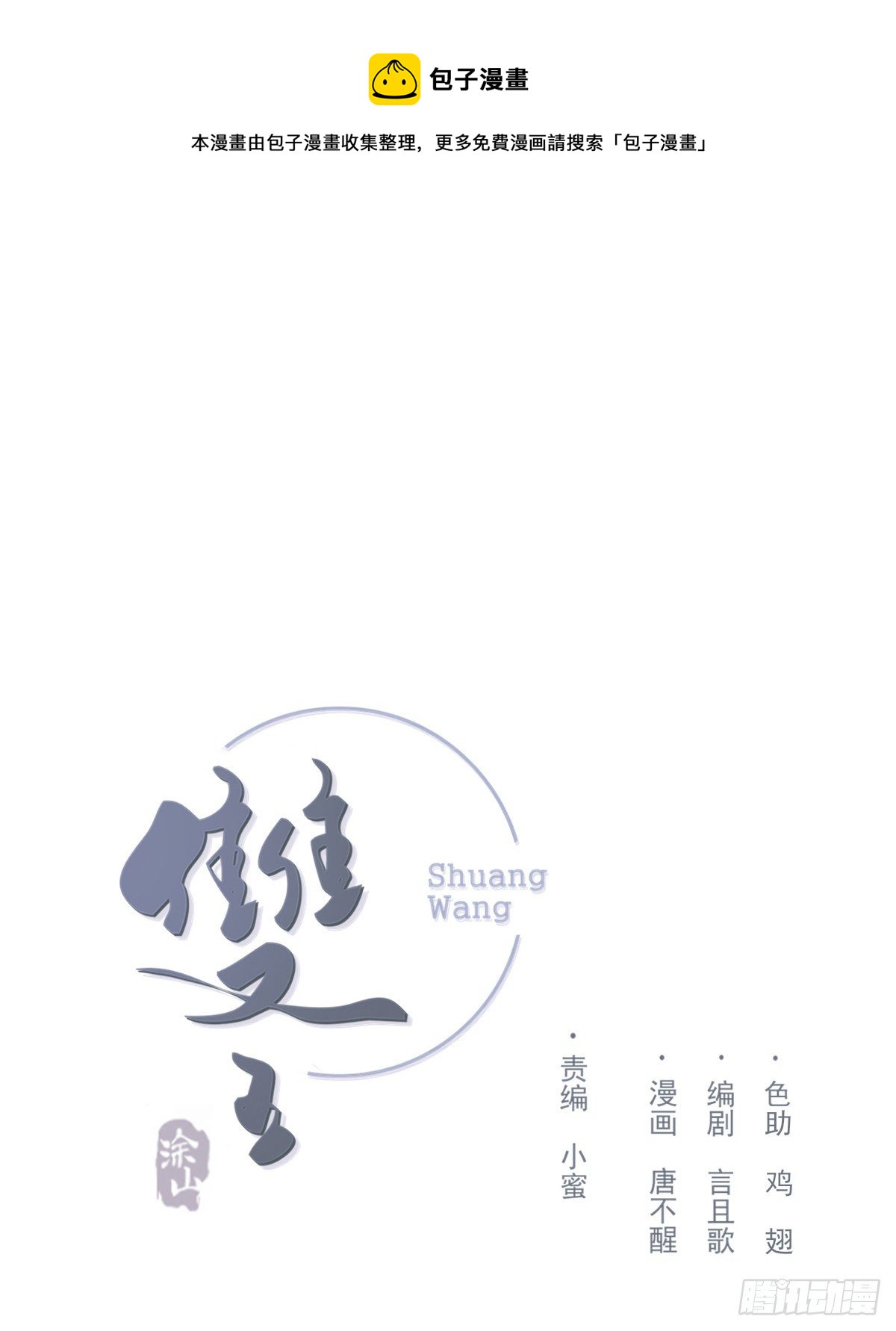 杀青之夜-第92话