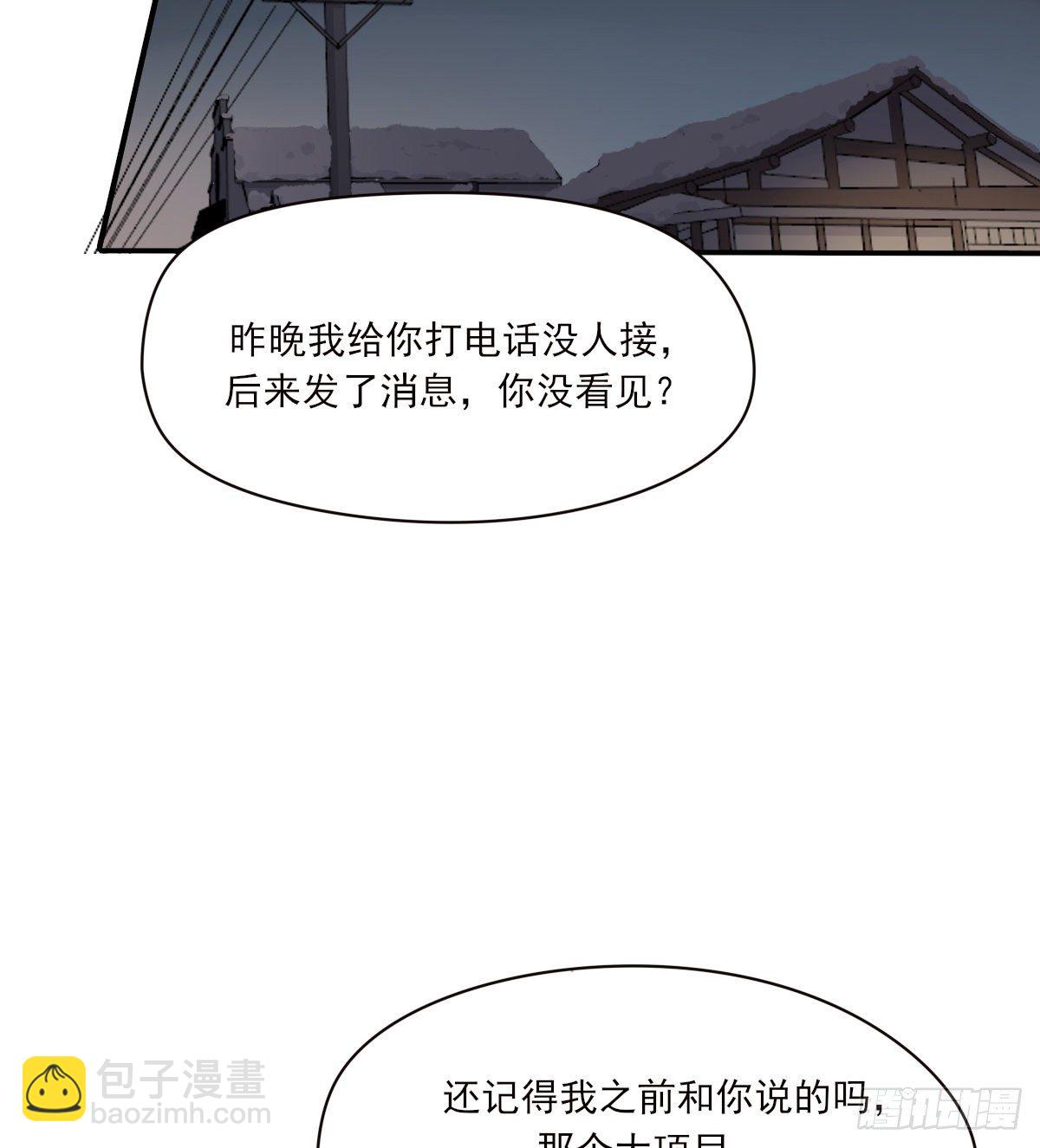 告别(1/2)-第94话
