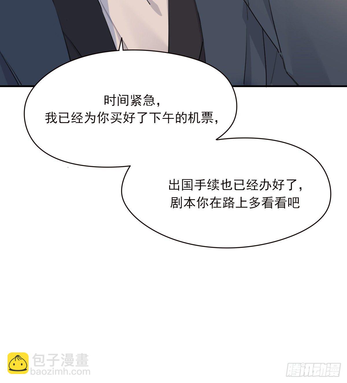 告别(1/2)-第94话