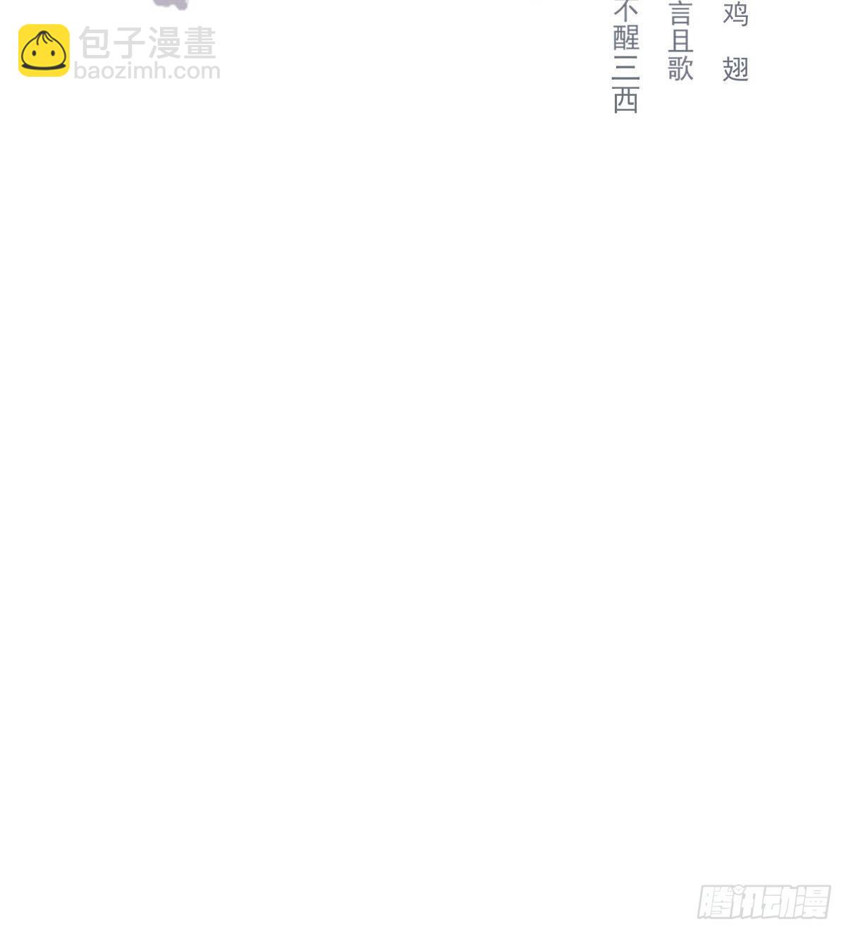 告别(1/2)-第94话