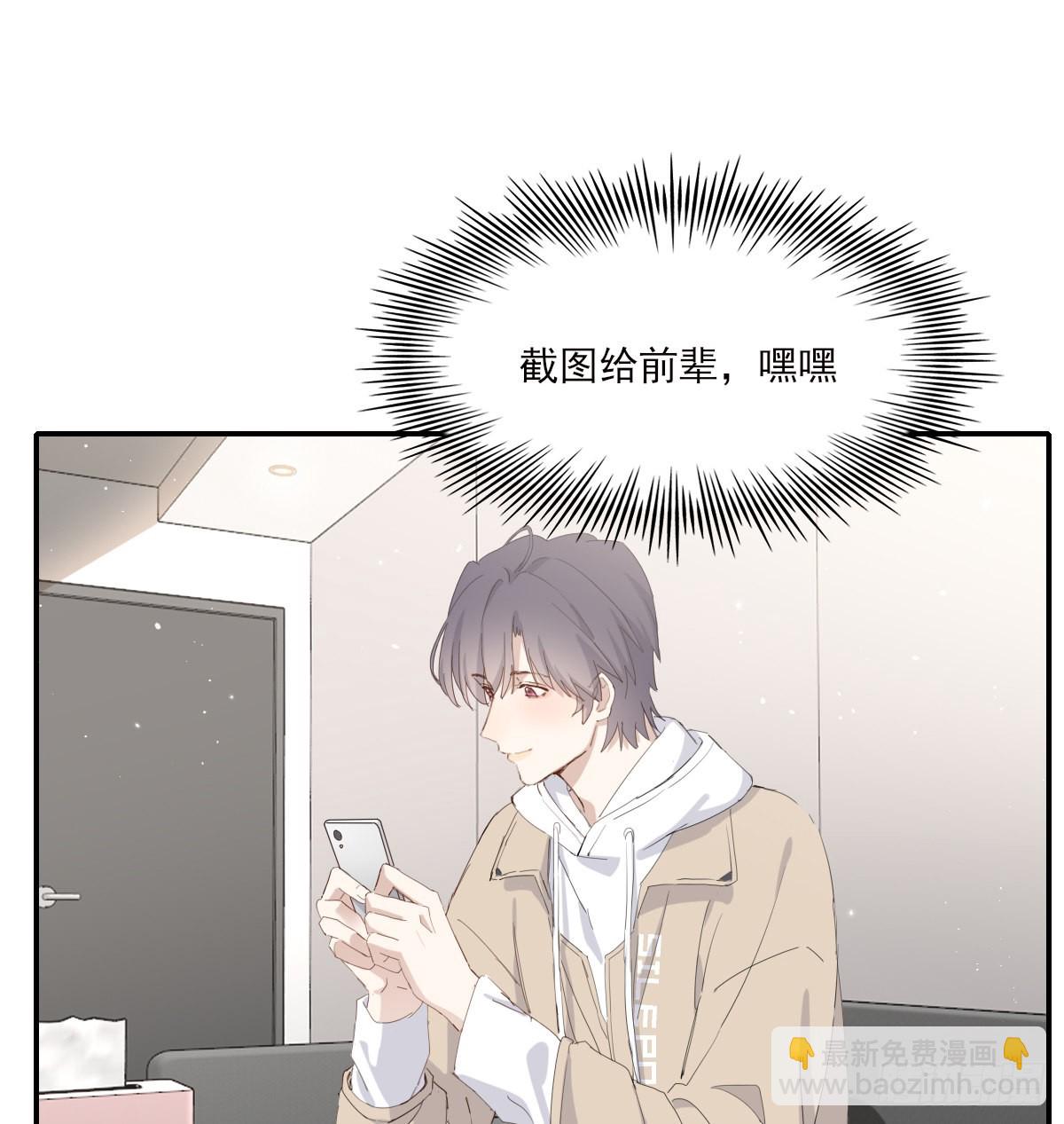 坠落-第98话