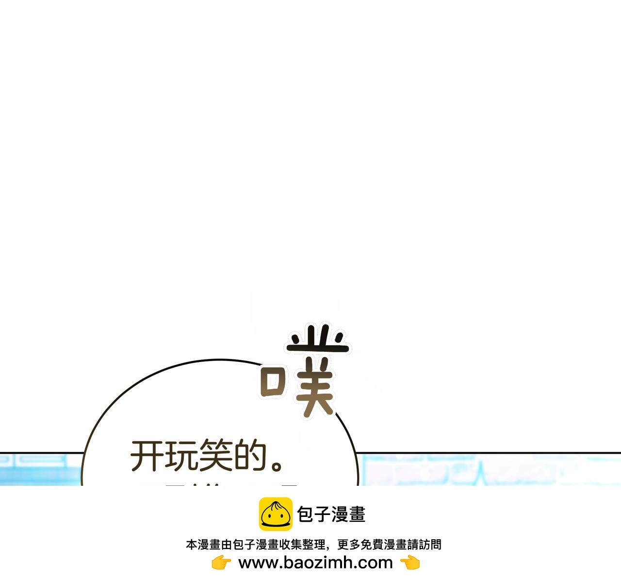 第100话 水不干涸(1/6)-第100话