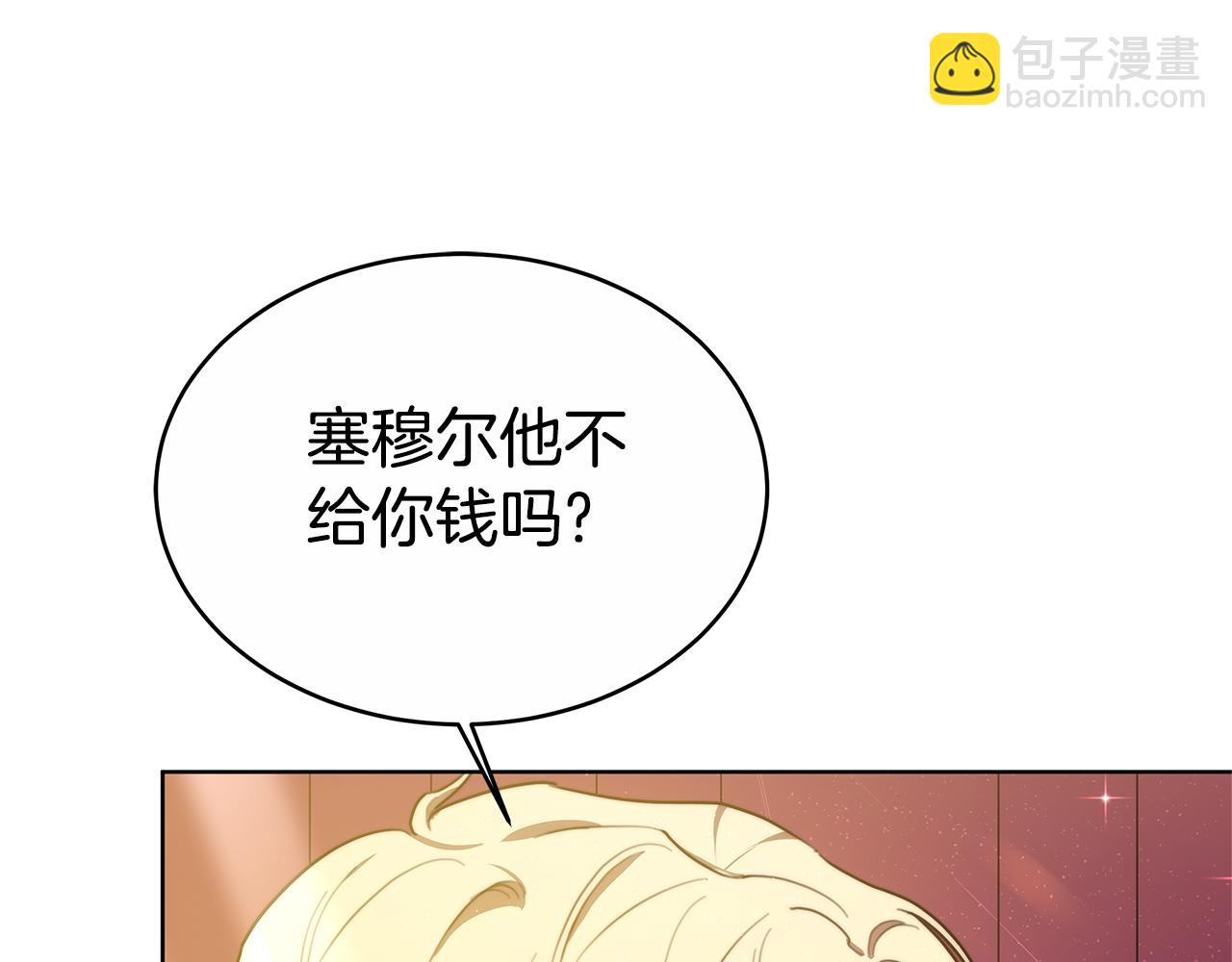 第12话 他是真心的吗(1/5)-第12话