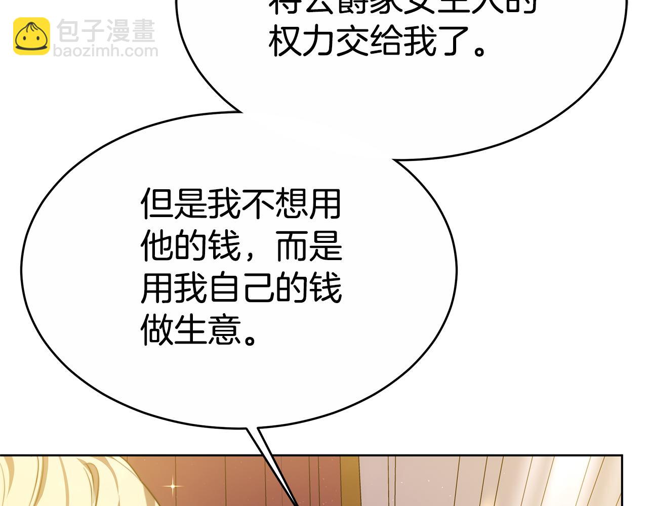 第12话 他是真心的吗(1/5)-第12话