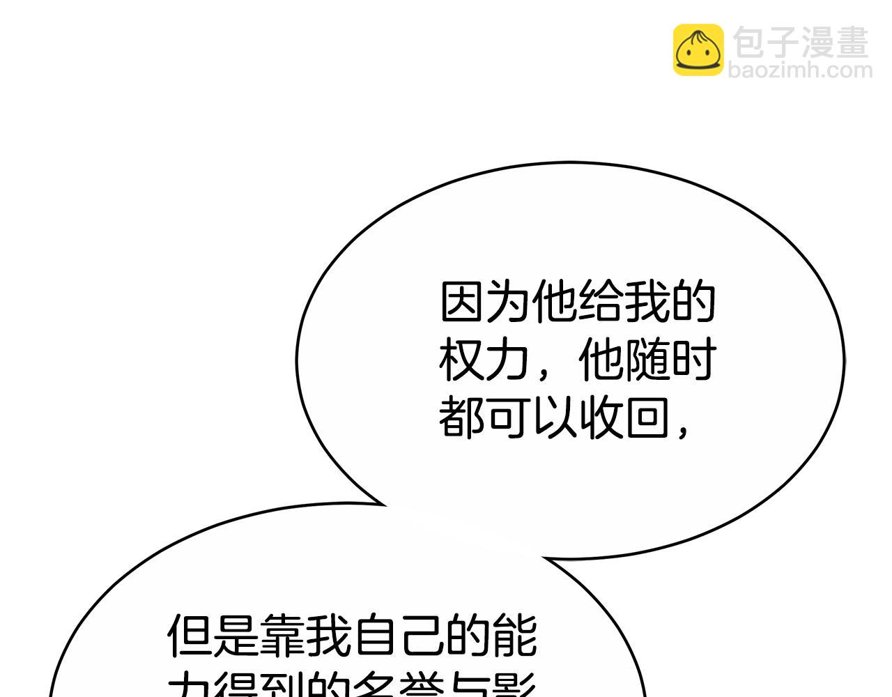 第12话 他是真心的吗(1/5)-第12话