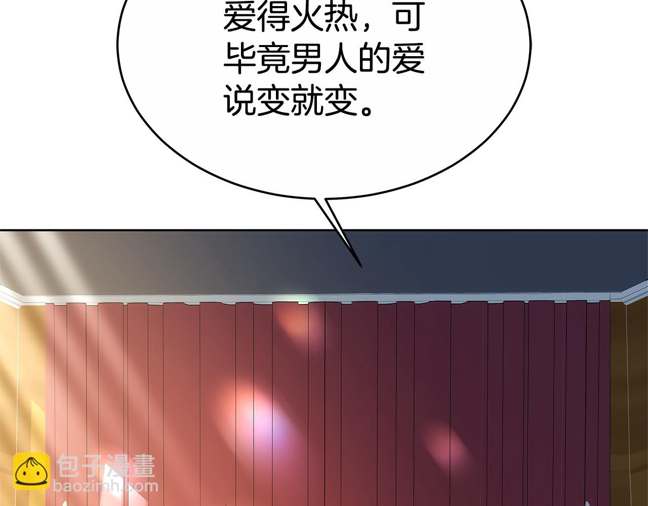 第12话 他是真心的吗(1/5)-第12话