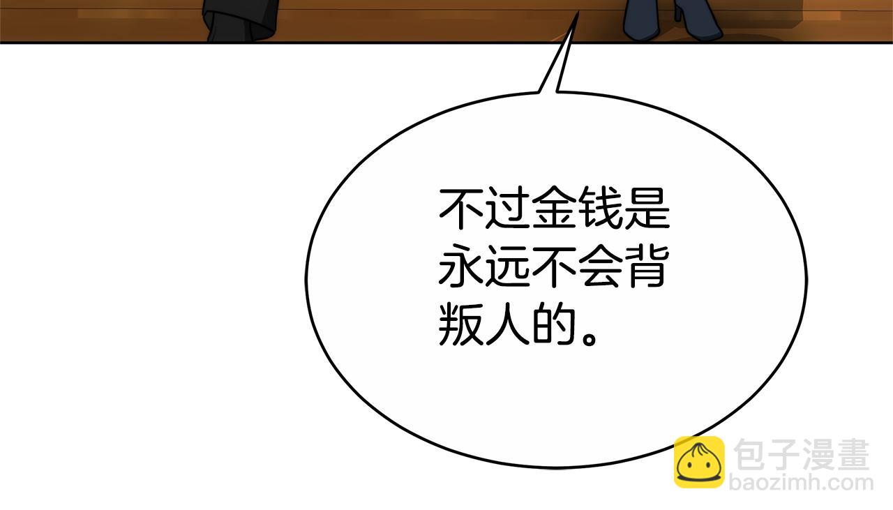 第12话 他是真心的吗(1/5)-第12话