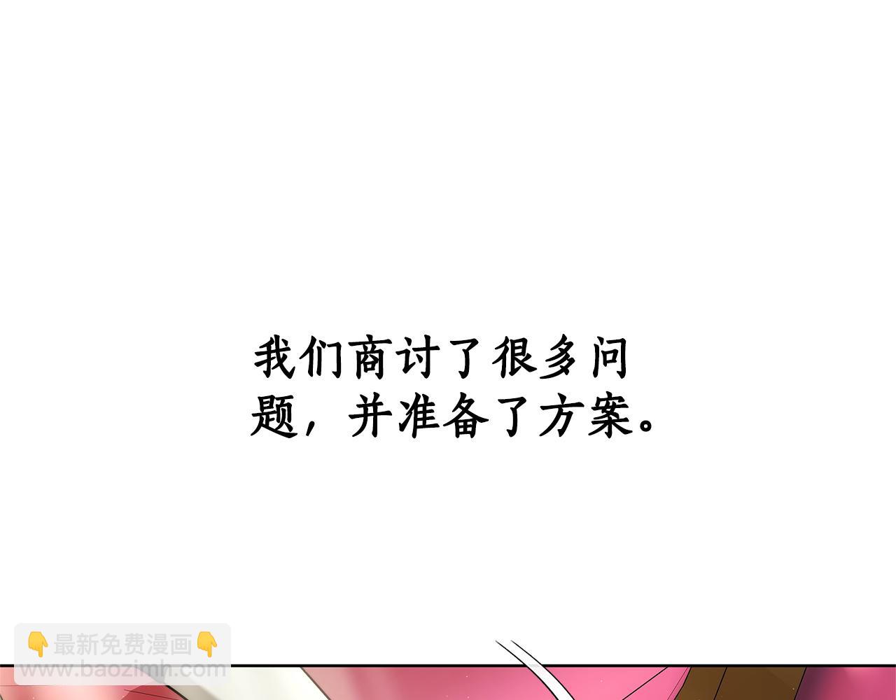 第12话 他是真心的吗(1/5)-第12话