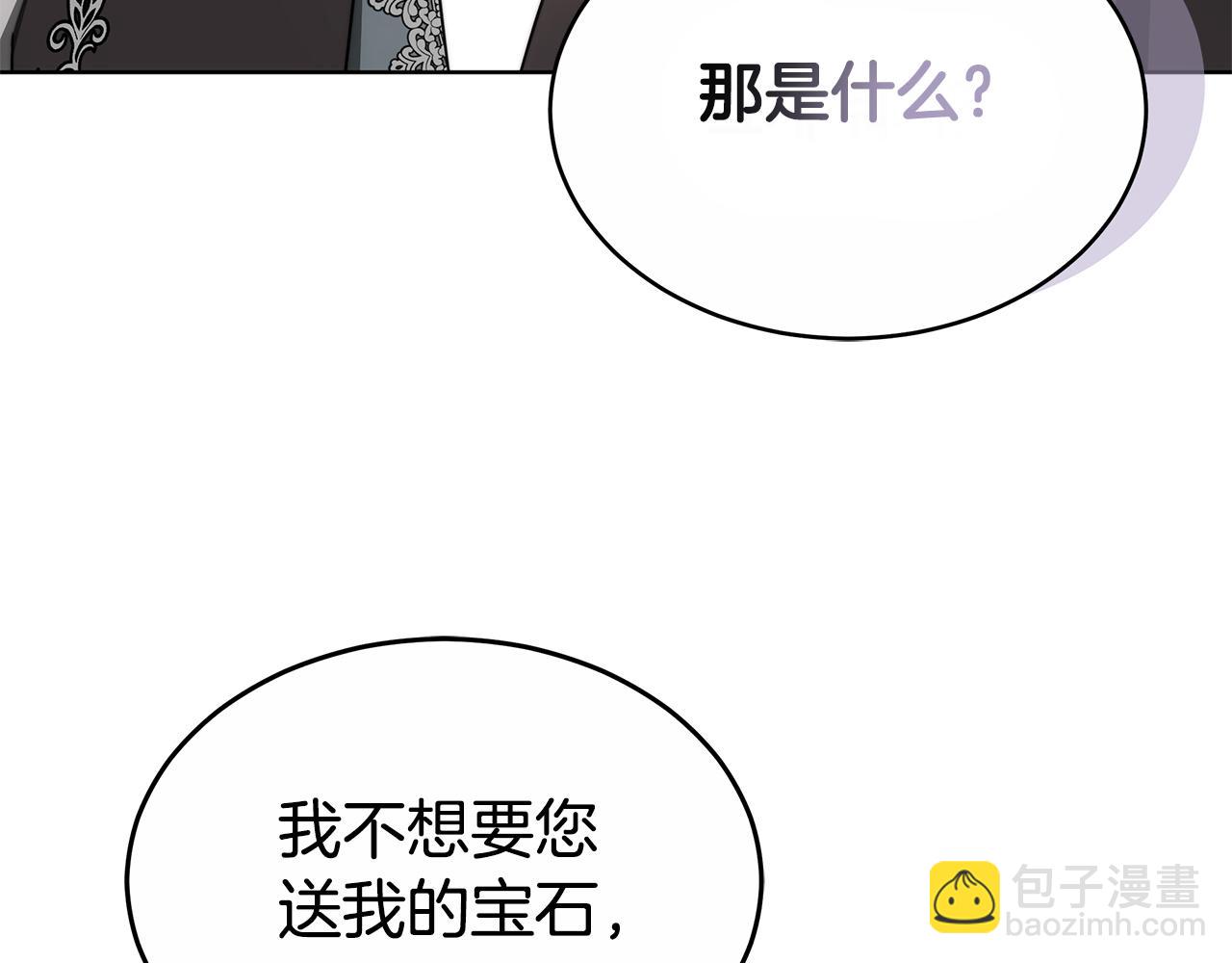 第12话 他是真心的吗(1/5)-第12话
