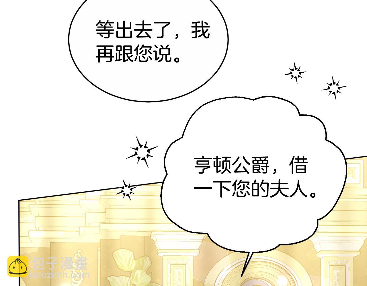 第16话 庭院幽会(1/5)-第16话