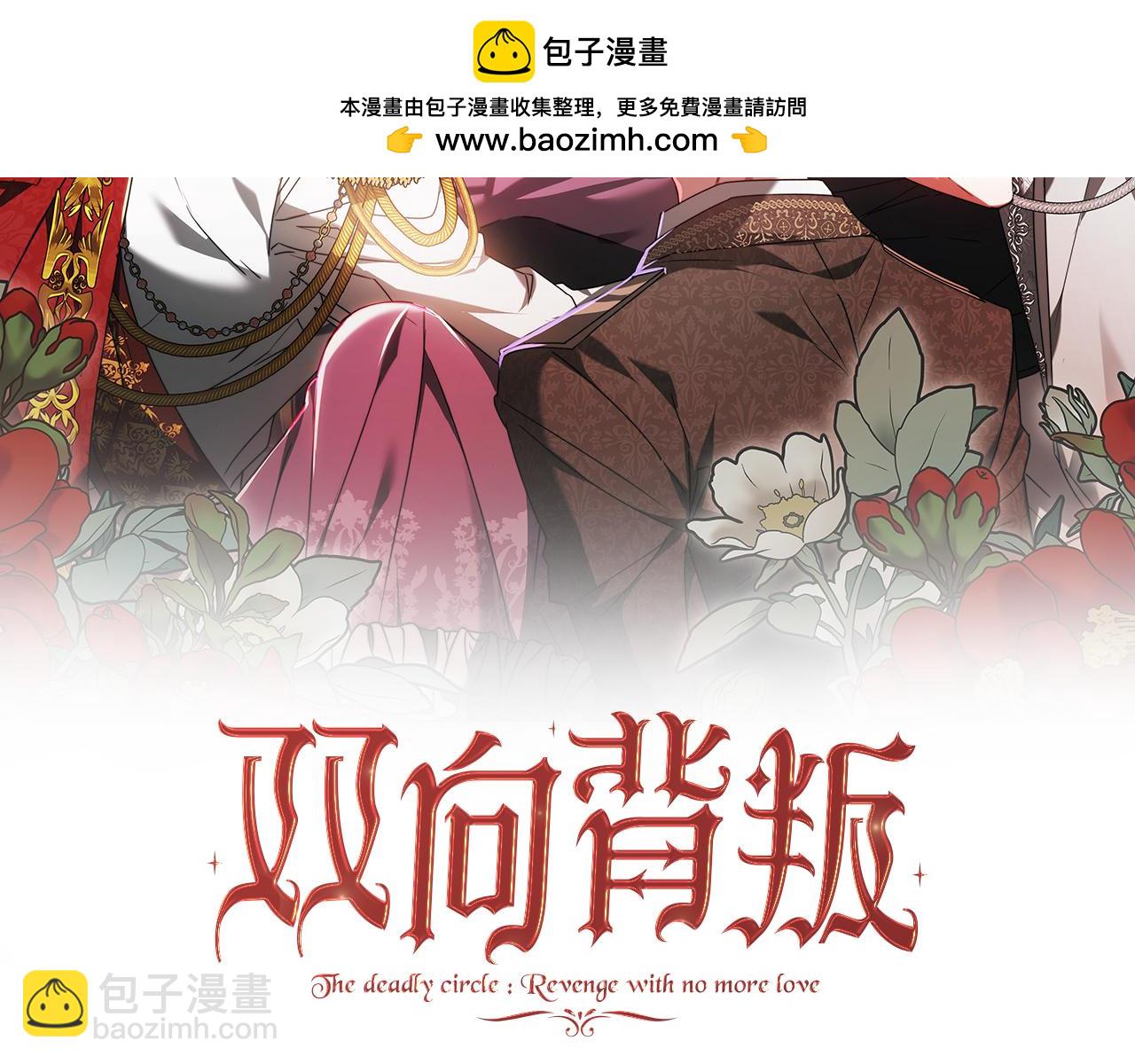 第2话 找别的男人(1/5)-第2话