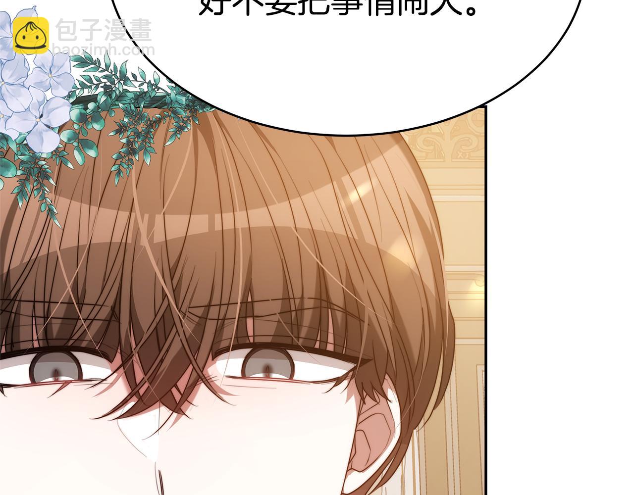 第2话 找别的男人(1/5)-第2话