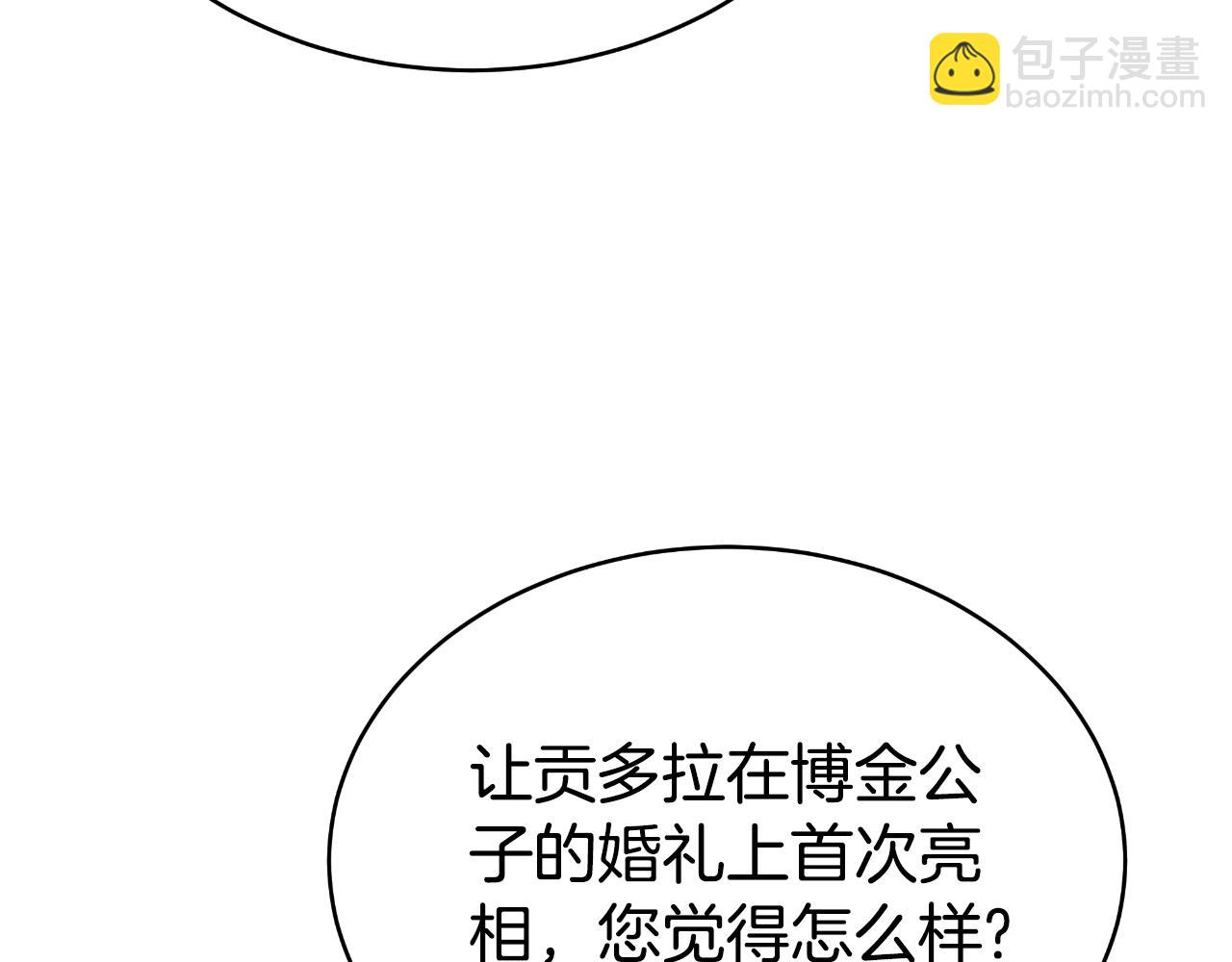 第20话 被迫结婚的人(1/5)-第20话