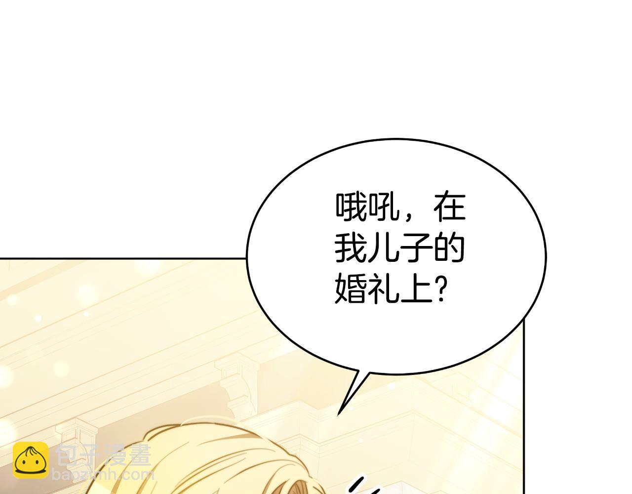 第20话 被迫结婚的人(1/5)-第20话