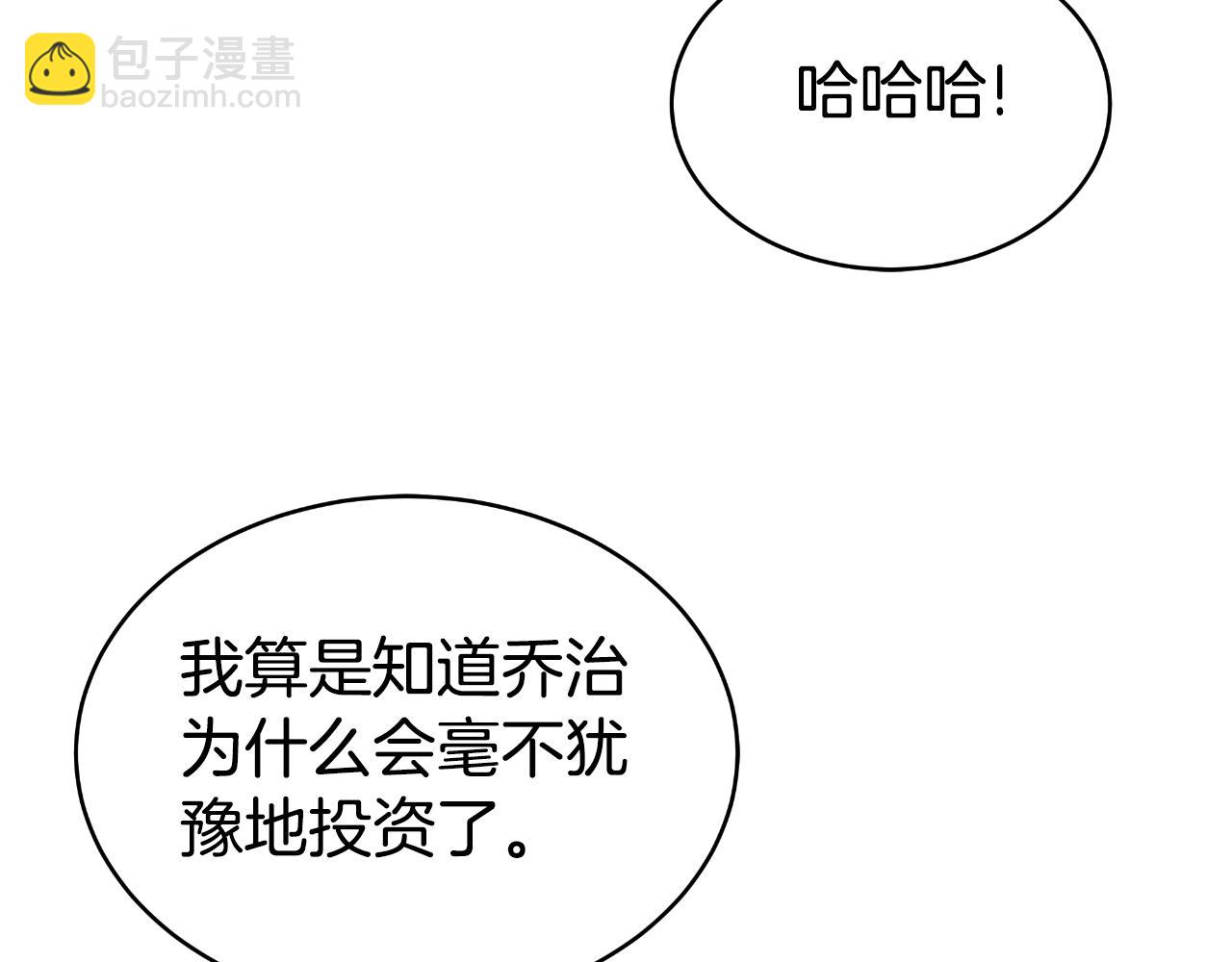第20话 被迫结婚的人(1/5)-第20话