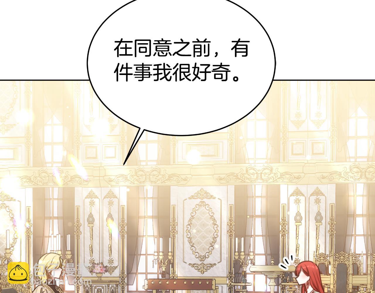 第20话 被迫结婚的人(1/5)-第20话