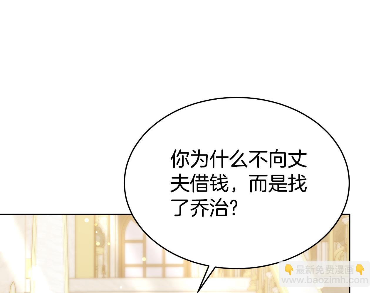 第20话 被迫结婚的人(1/5)-第20话
