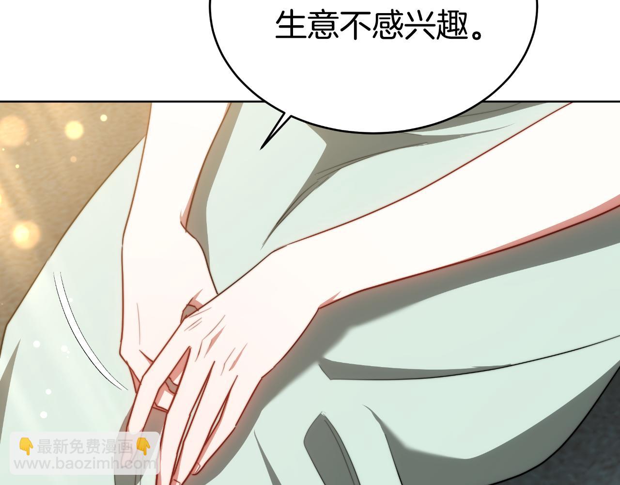第20话 被迫结婚的人(1/5)-第20话