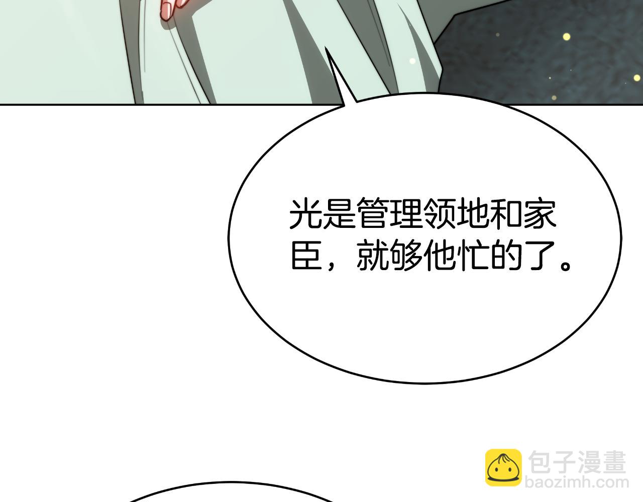 第20话 被迫结婚的人(1/5)-第20话