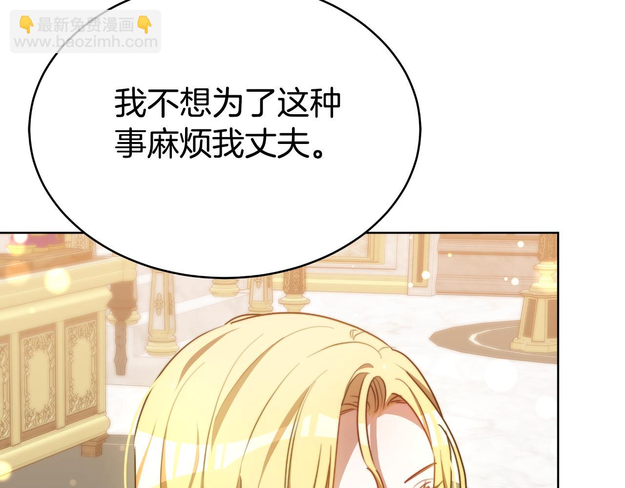 第20话 被迫结婚的人(1/5)-第20话