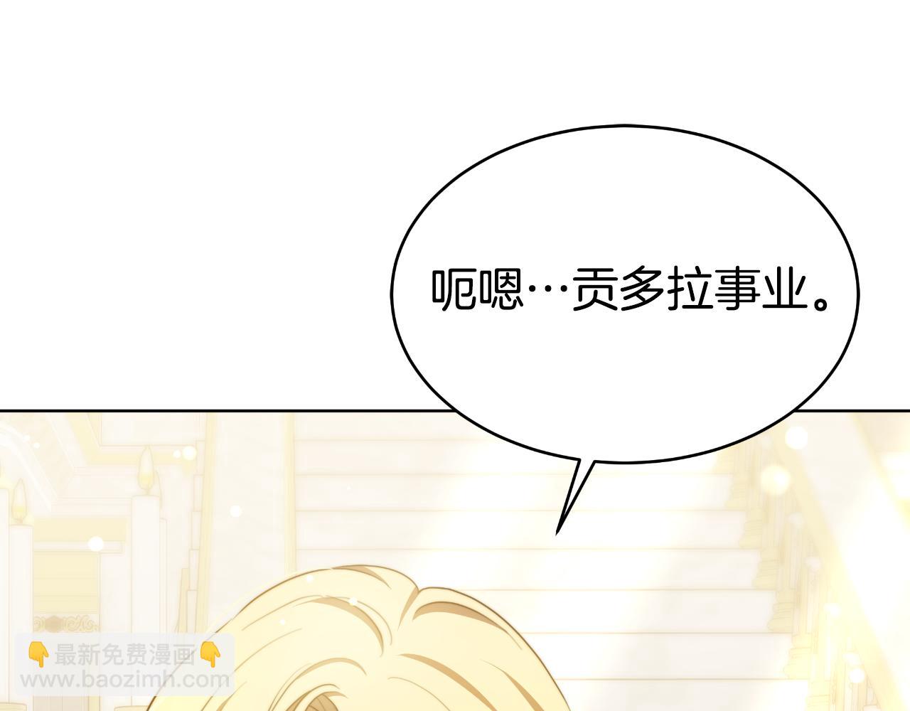 第20话 被迫结婚的人(1/5)-第20话
