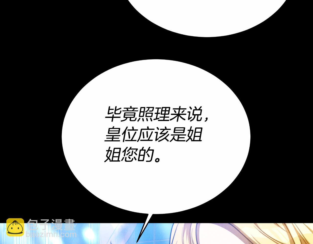 第28话 14年前(1/5)-第28话
