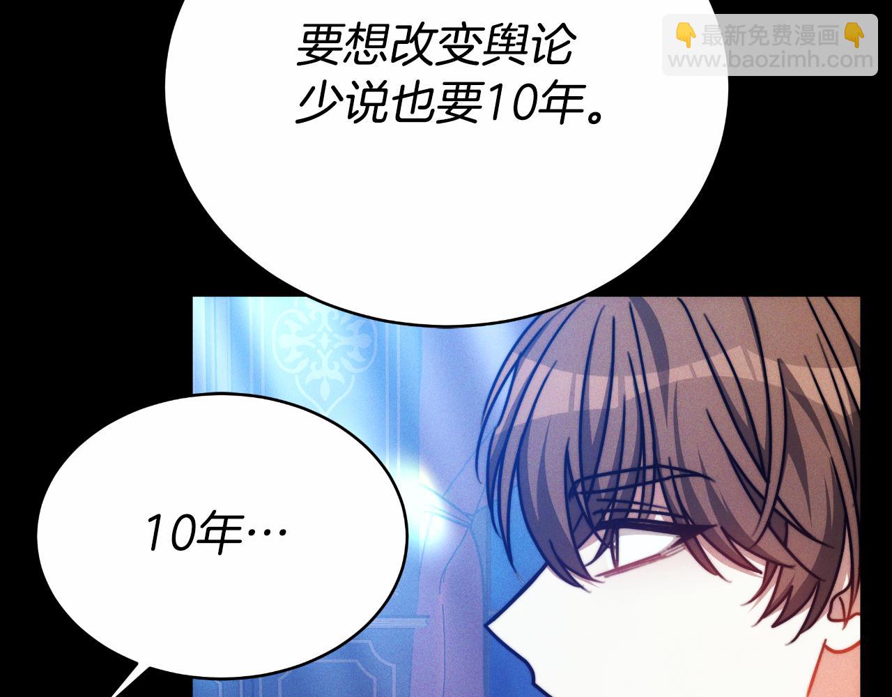 第28话 14年前(1/5)-第28话