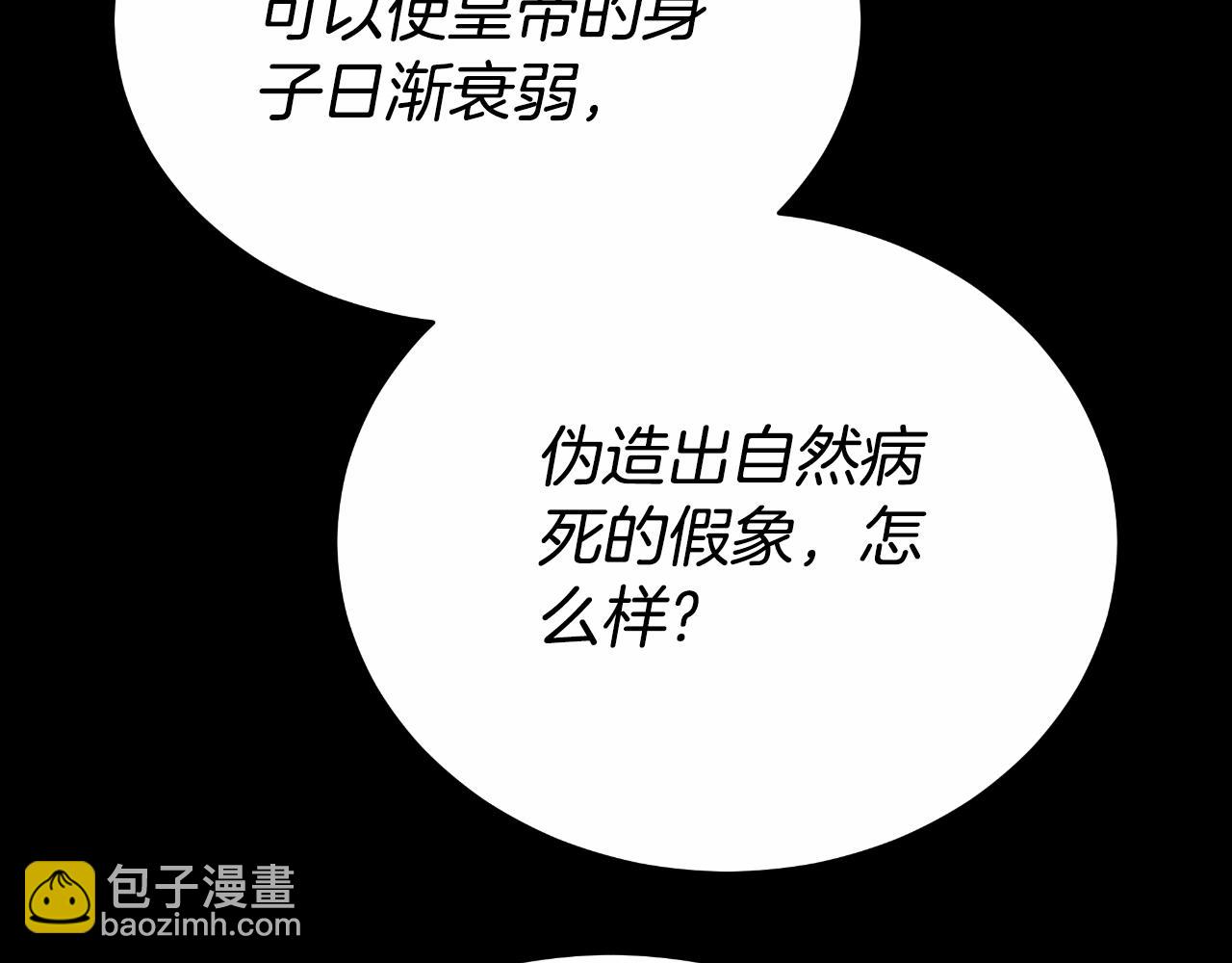 第28话 14年前(1/5)-第28话