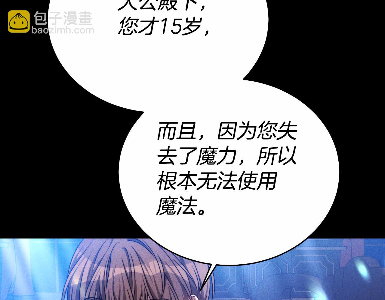 第28话 14年前(1/5)-第28话