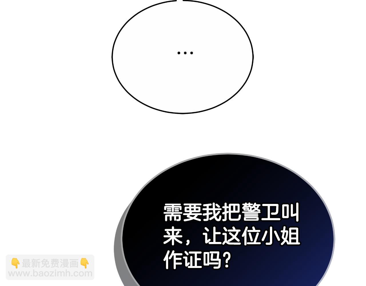 第32话 继续利用我吧(1/5)-第32话