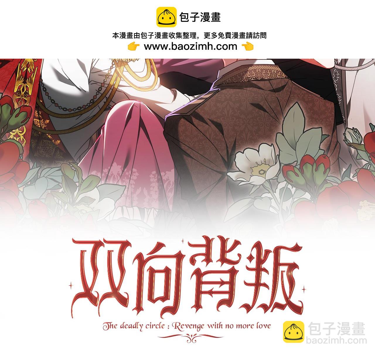 第32话 继续利用我吧(1/5)-第32话