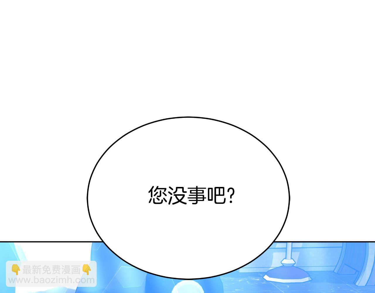 第32话 继续利用我吧(1/5)-第32话