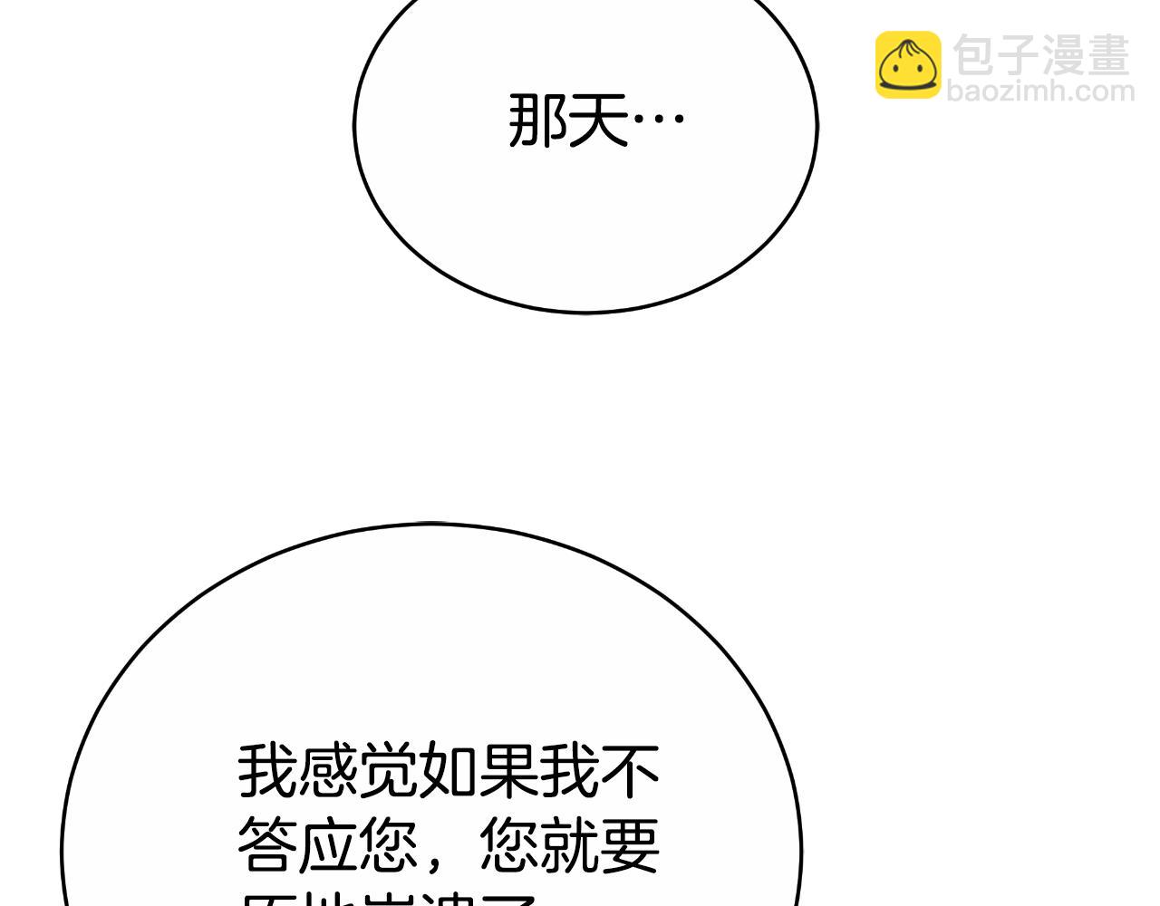 第34话 不希望您崩溃(1/5)-第34话
