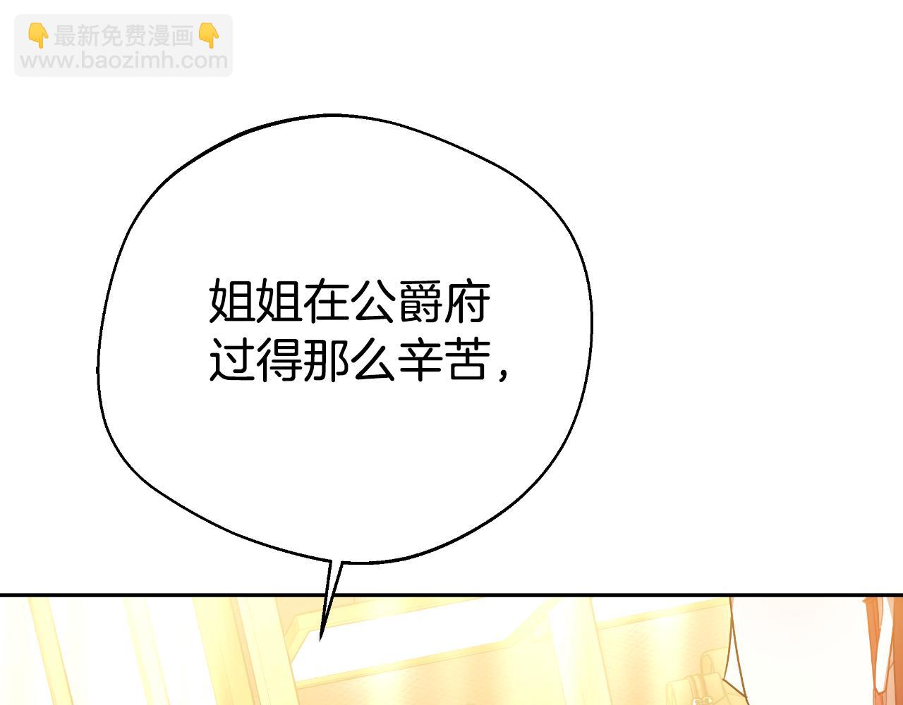 第36话 让她不孕(1/5)-第36话